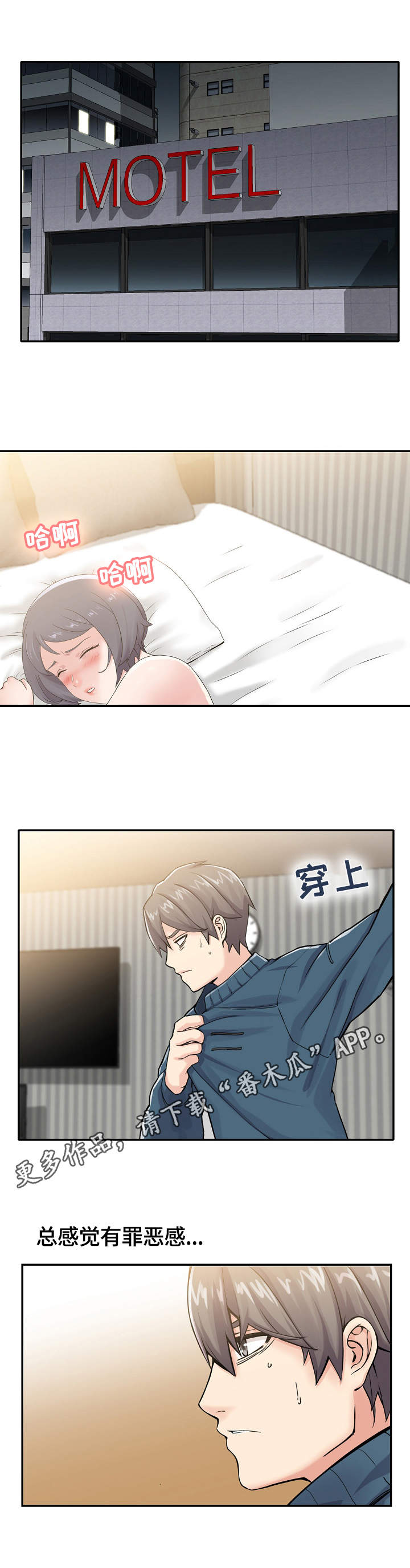 第18章：疯狂8