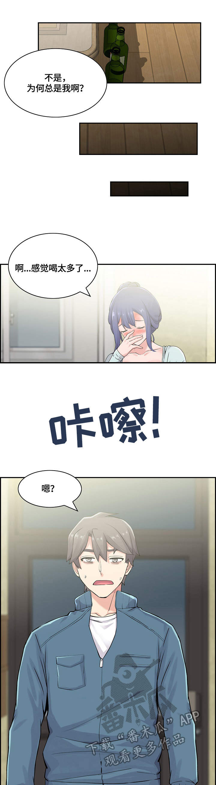 第26章：暗中行动1