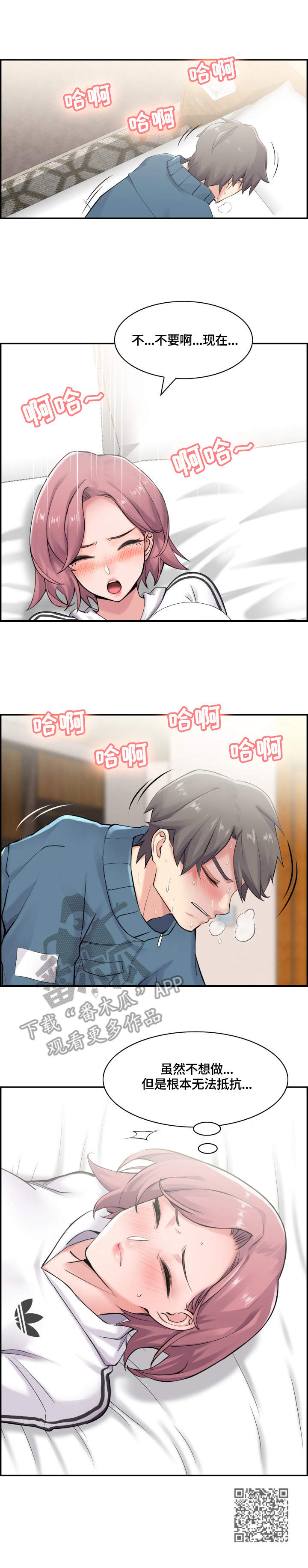 第15章：开始了9
