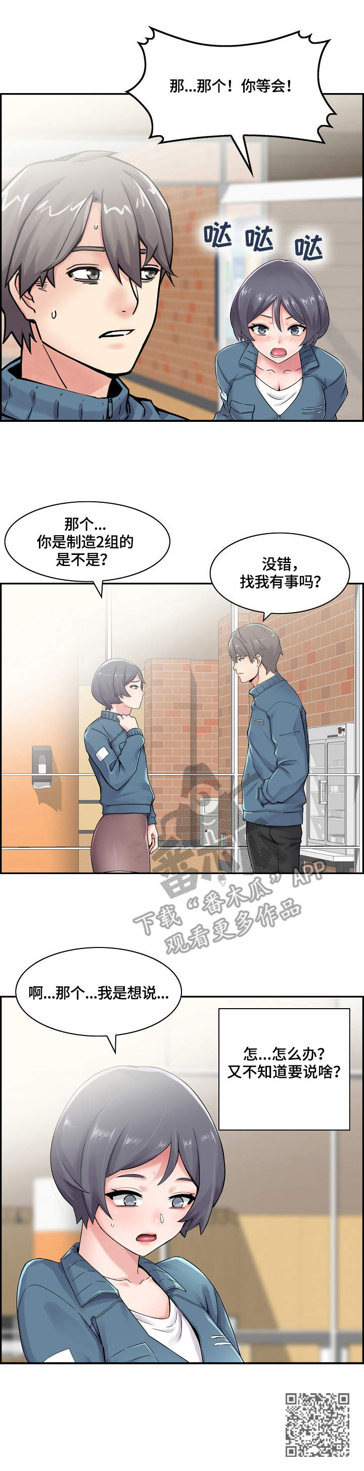 第11章：叫住10