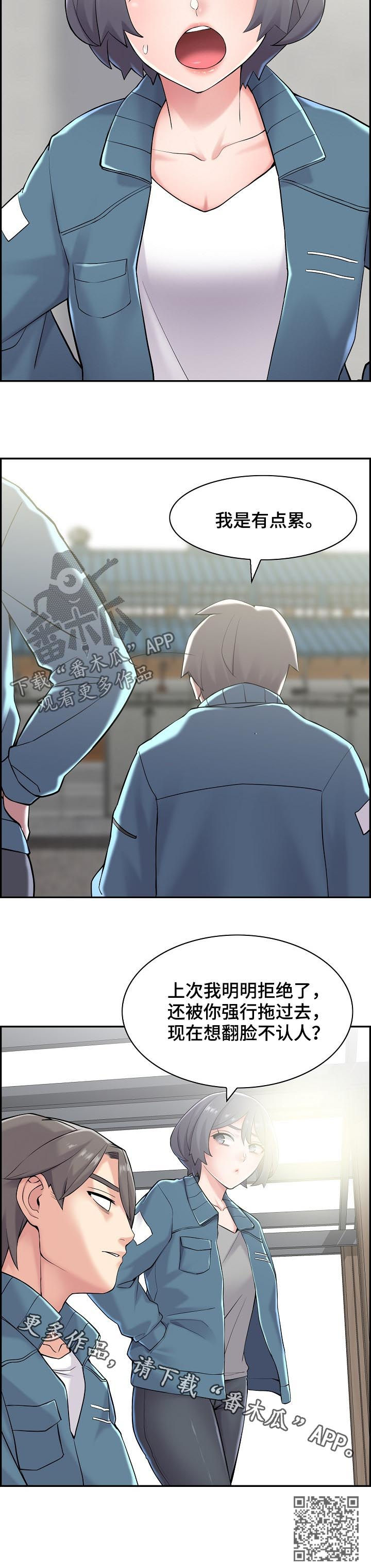 第32章：翻脸不认人10