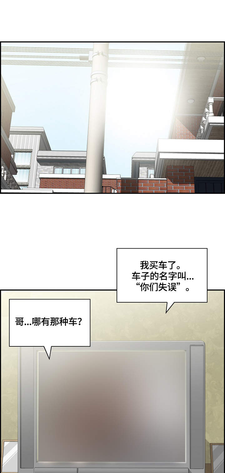第17章：搭话3