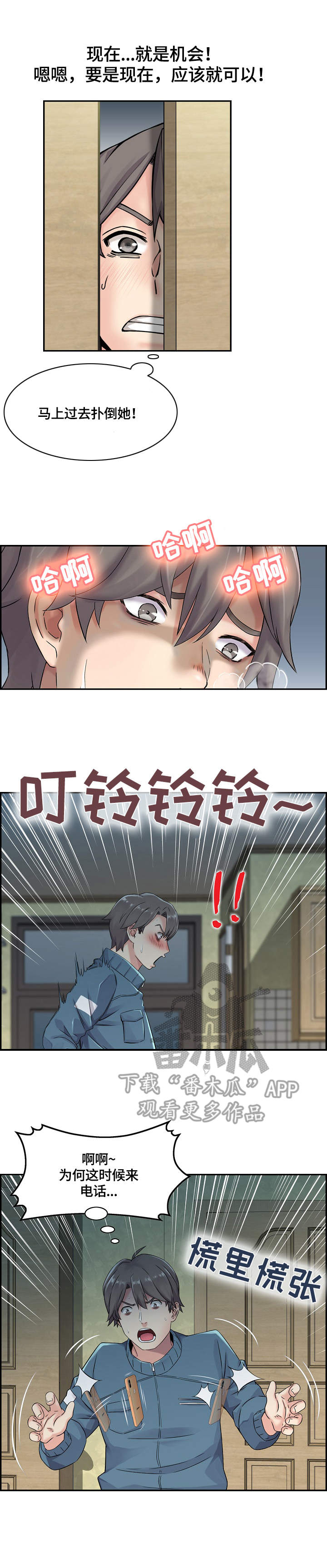 第14章：躲起来1