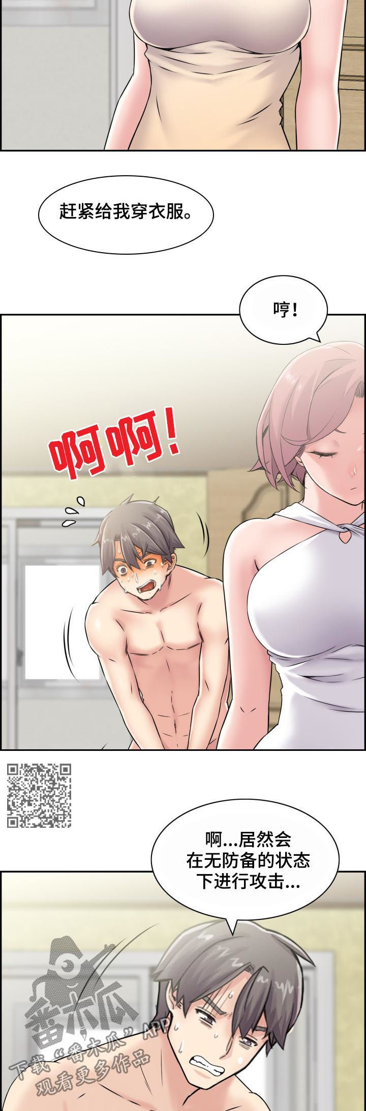 第32章：翻脸不认人5
