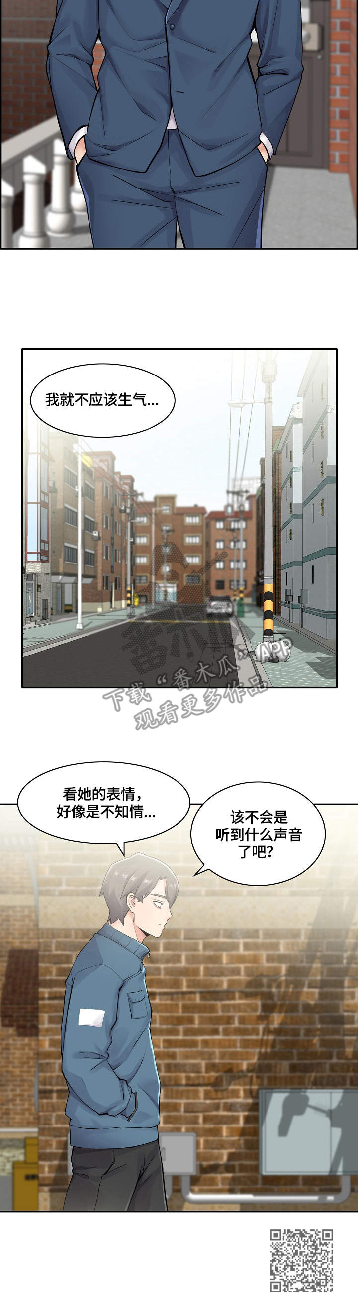 第21章：门外的人10