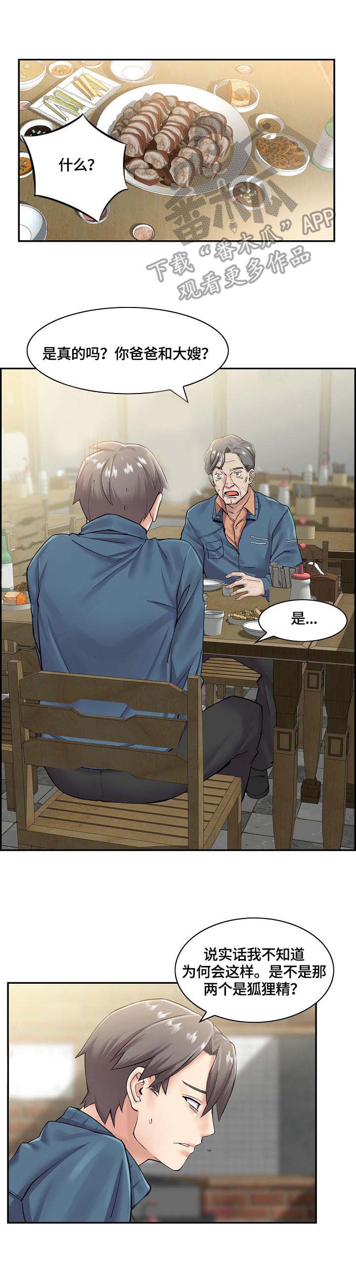 第8章：说法2