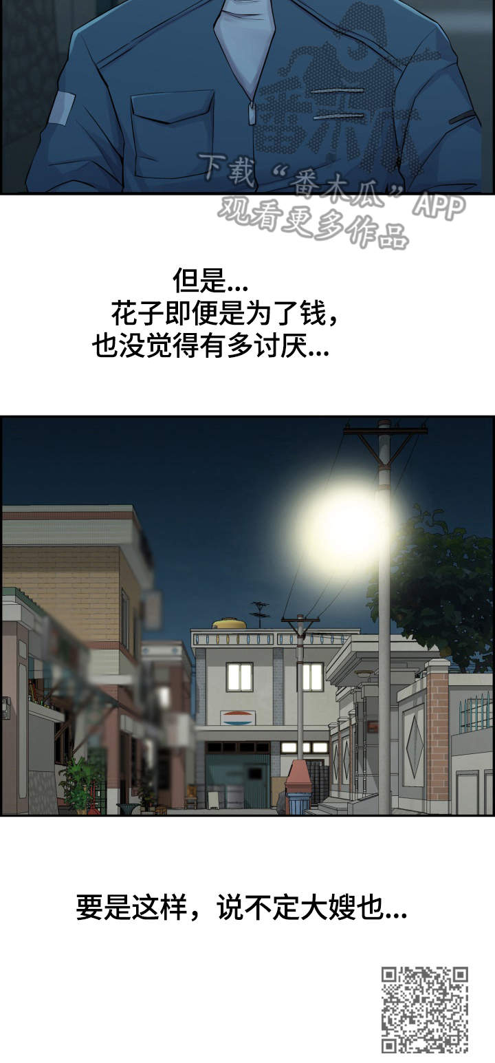 第16章：阻止10