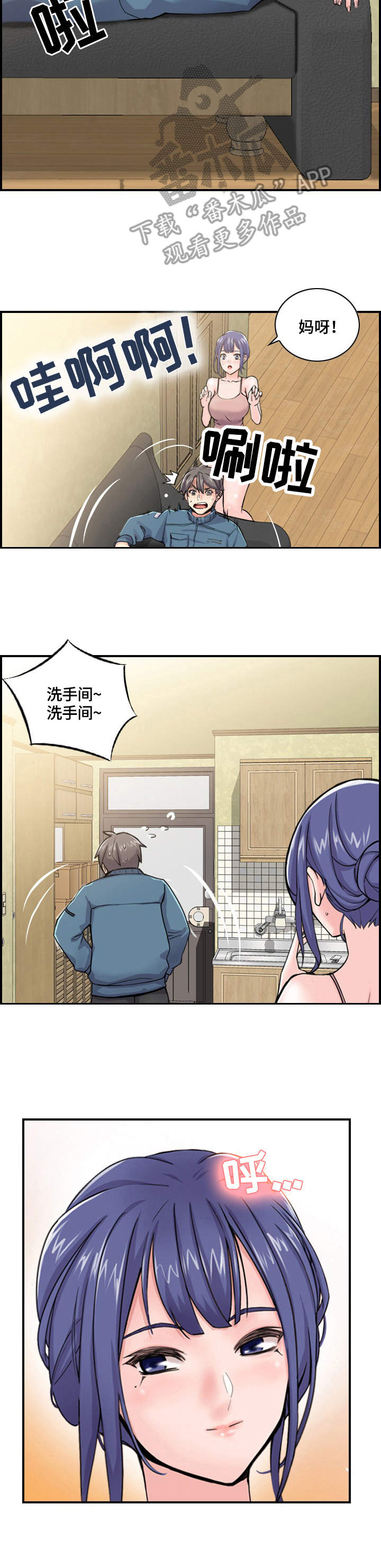 第4章：心思7