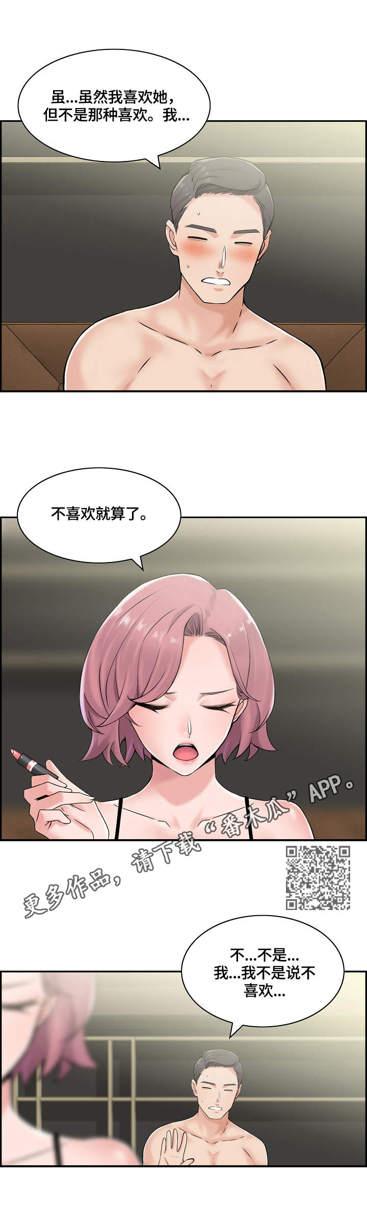 第25章：喝酒4