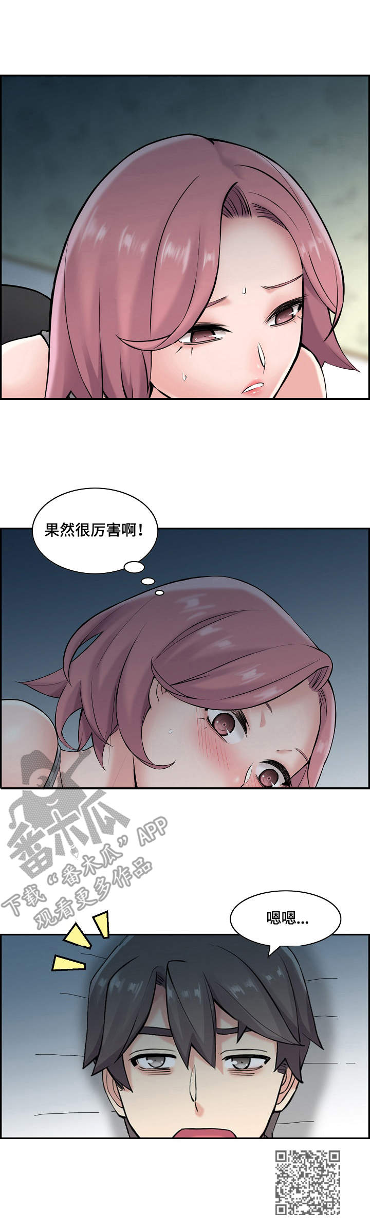 第26章：暗中行动9