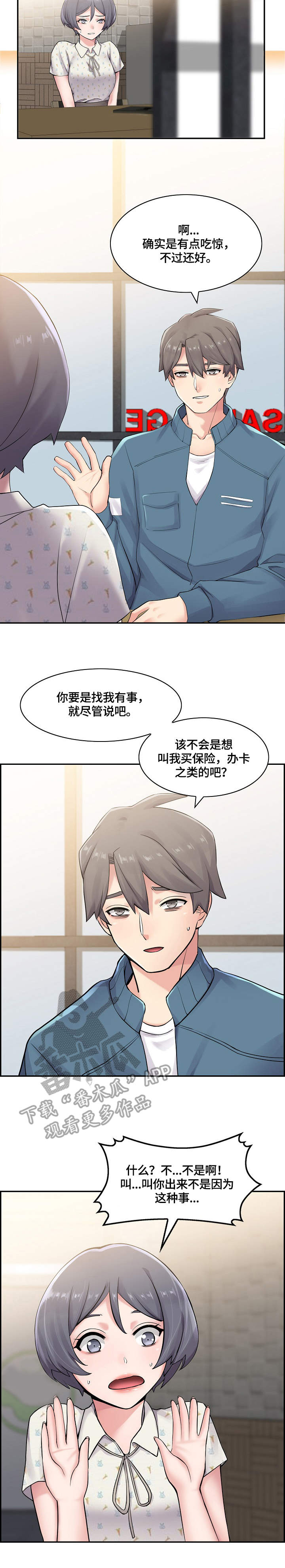 第12章：跟着6