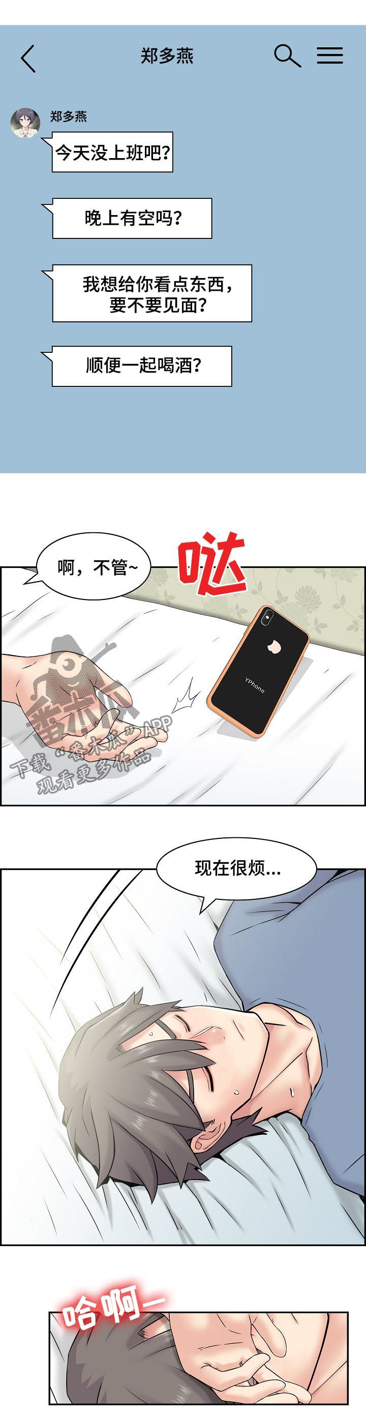 第29章：搬家10