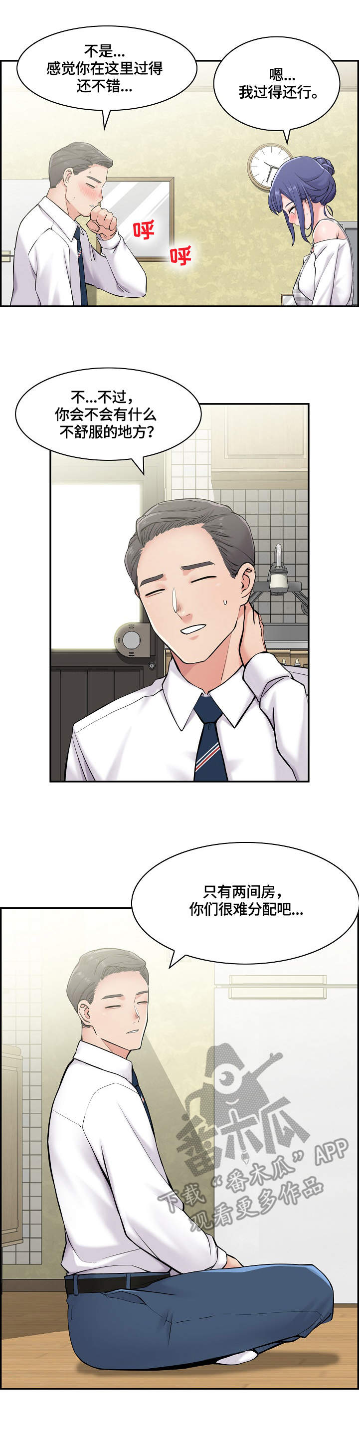 第22章：邀请4