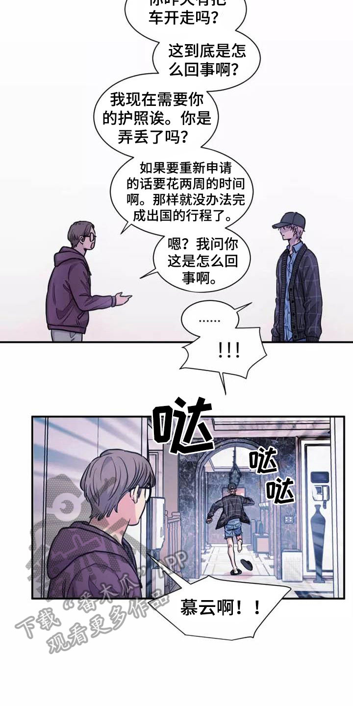 第20章：状况17
