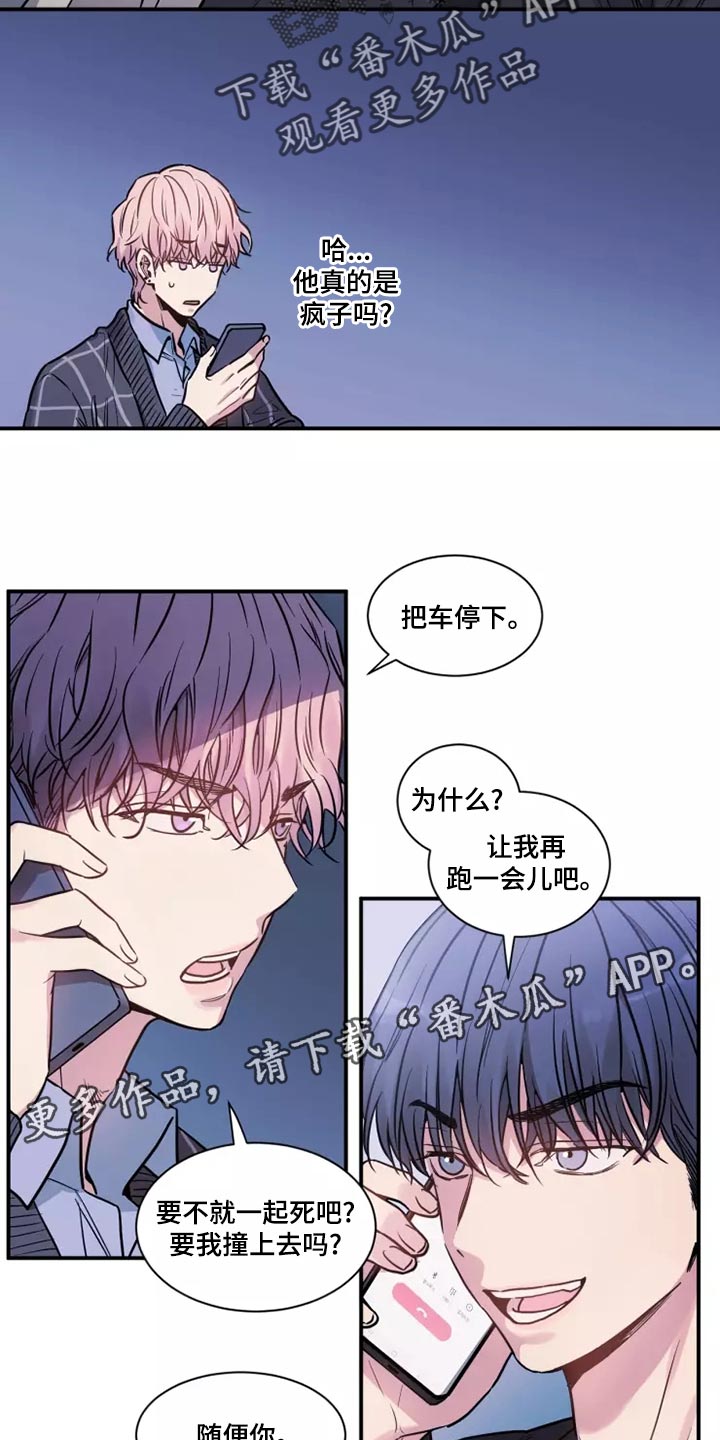 第23章：把车停下11