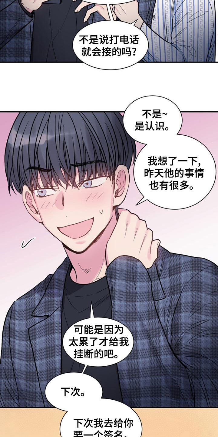 第33章：流鼻血16