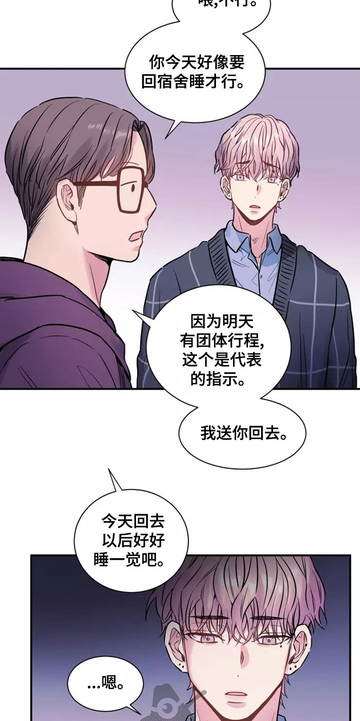 第30章：我爱你12