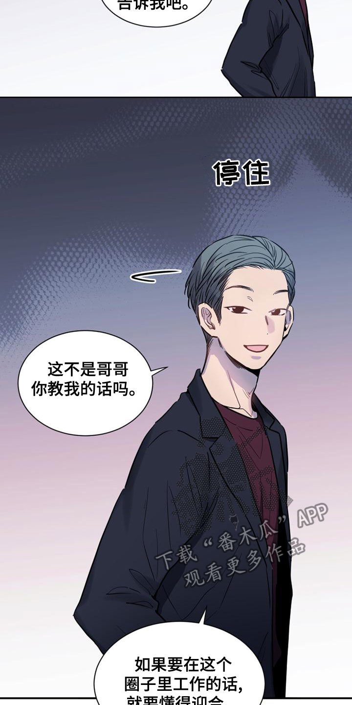 第36章：哄我睡觉14