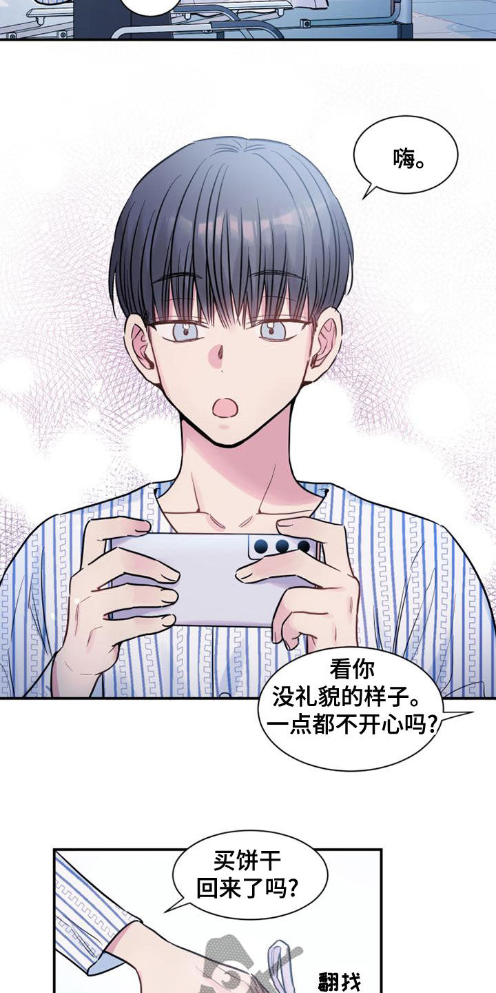 第33章：流鼻血3