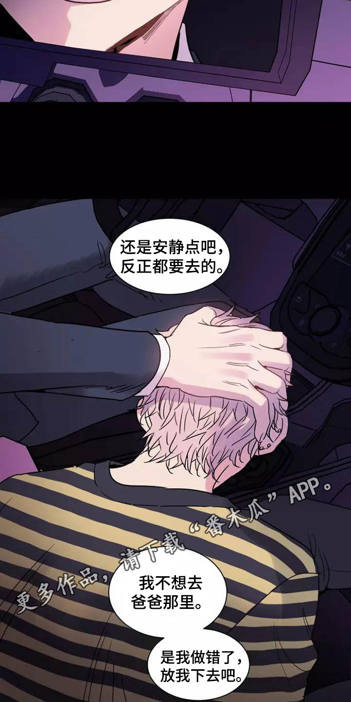 第11章：噩梦15