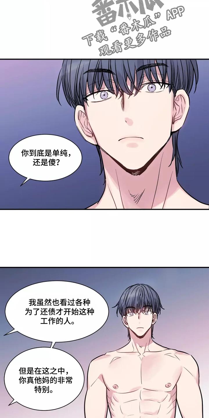 第22章：非常特别11