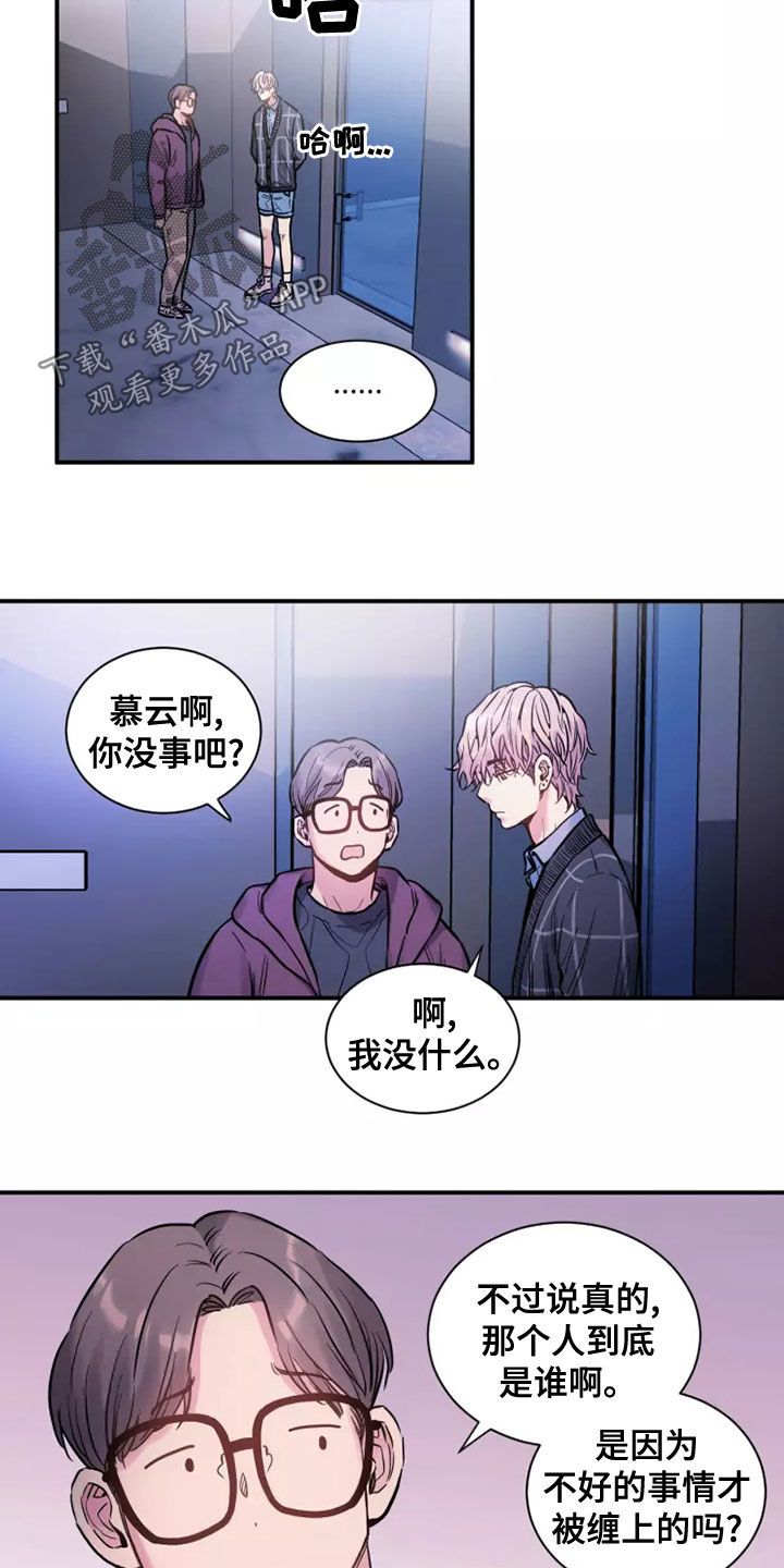 第30章：我爱你9