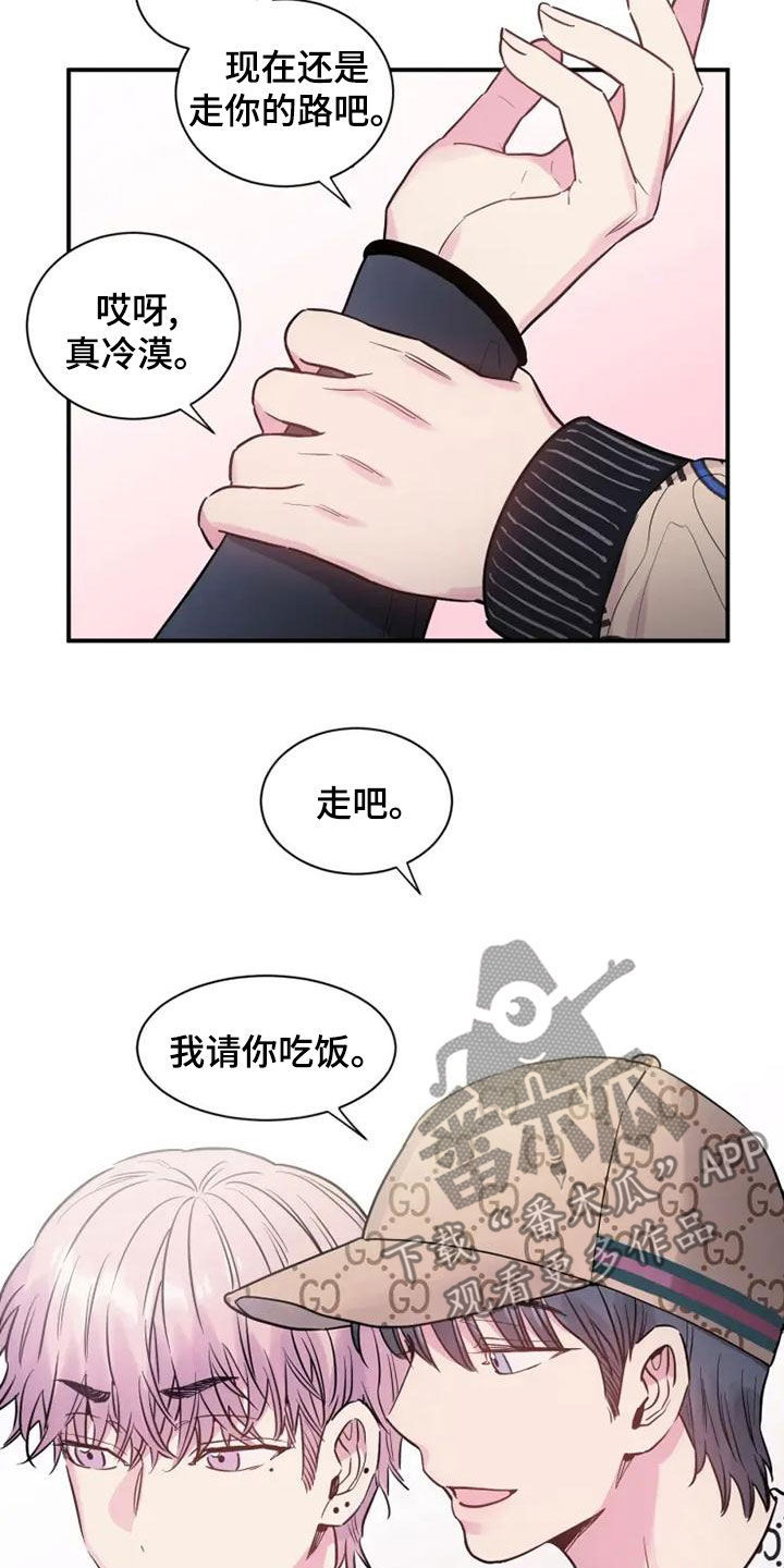 第44章：非常碍事8