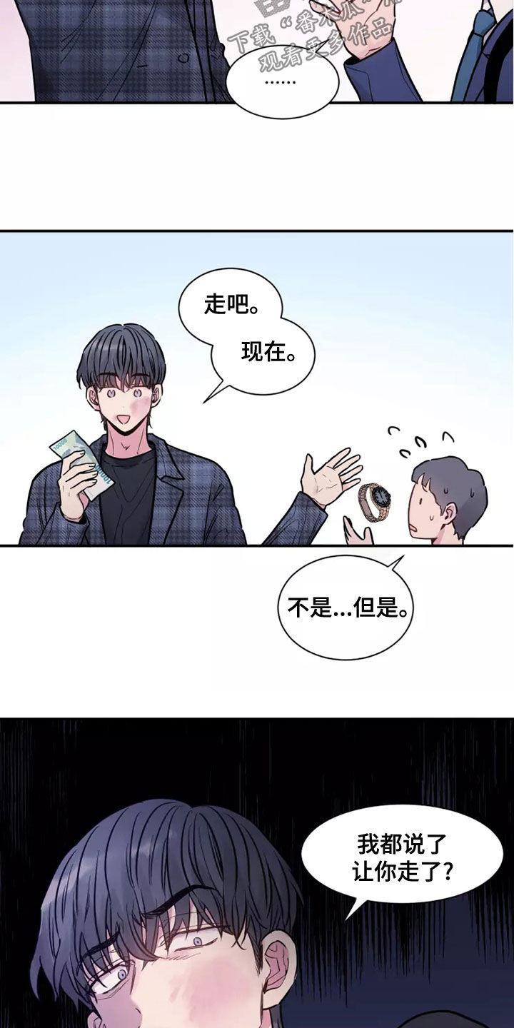 第29章：强买强卖24