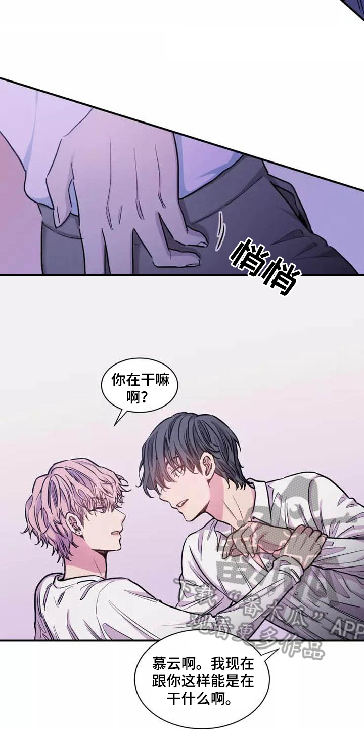 第16章：争吵5