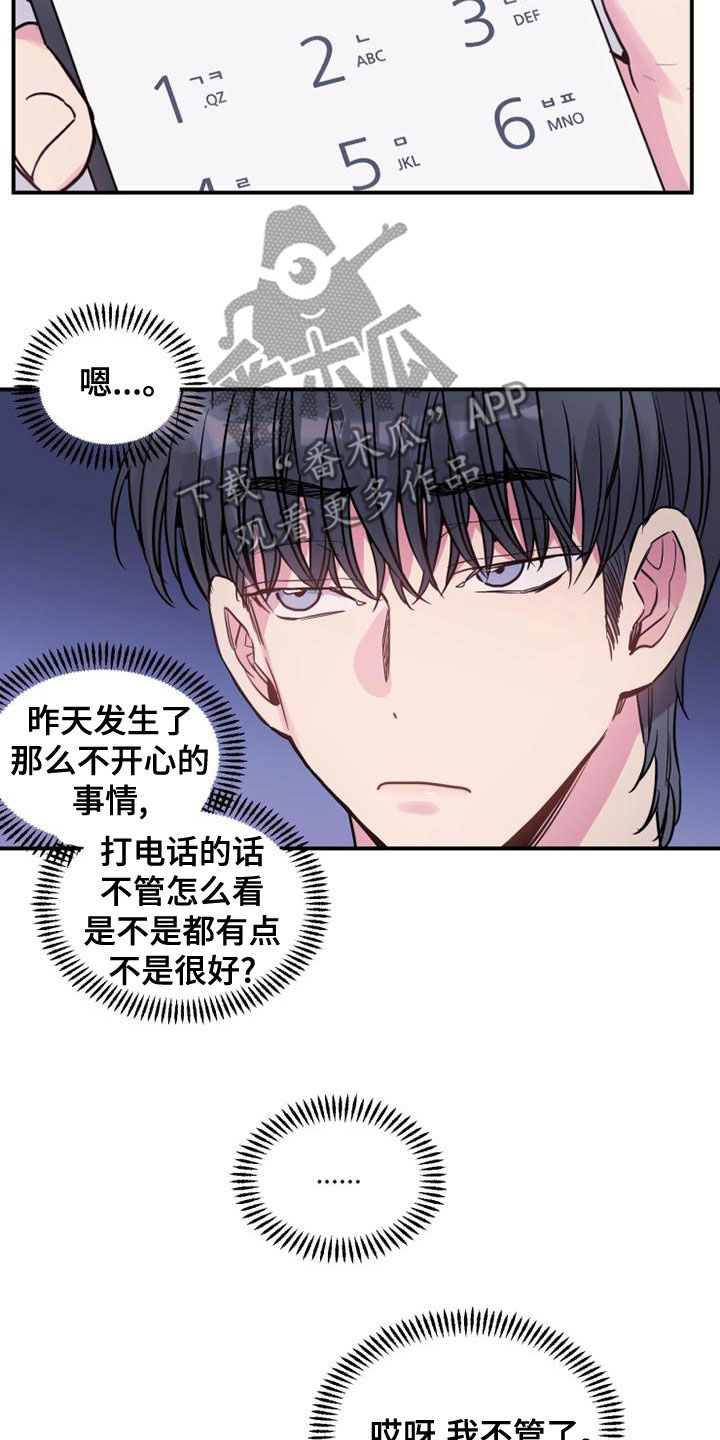 第33章：流鼻血13