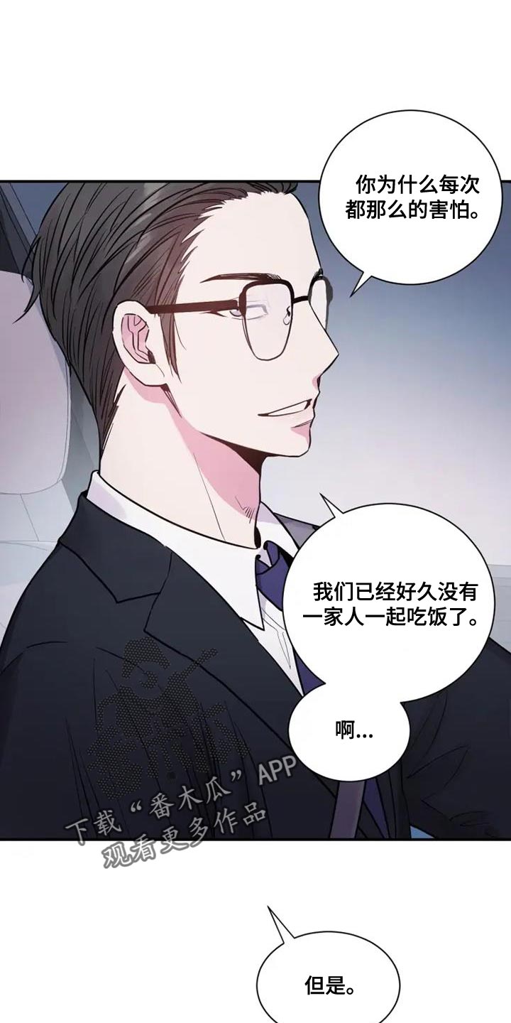 第50章：难以管理的孩子12