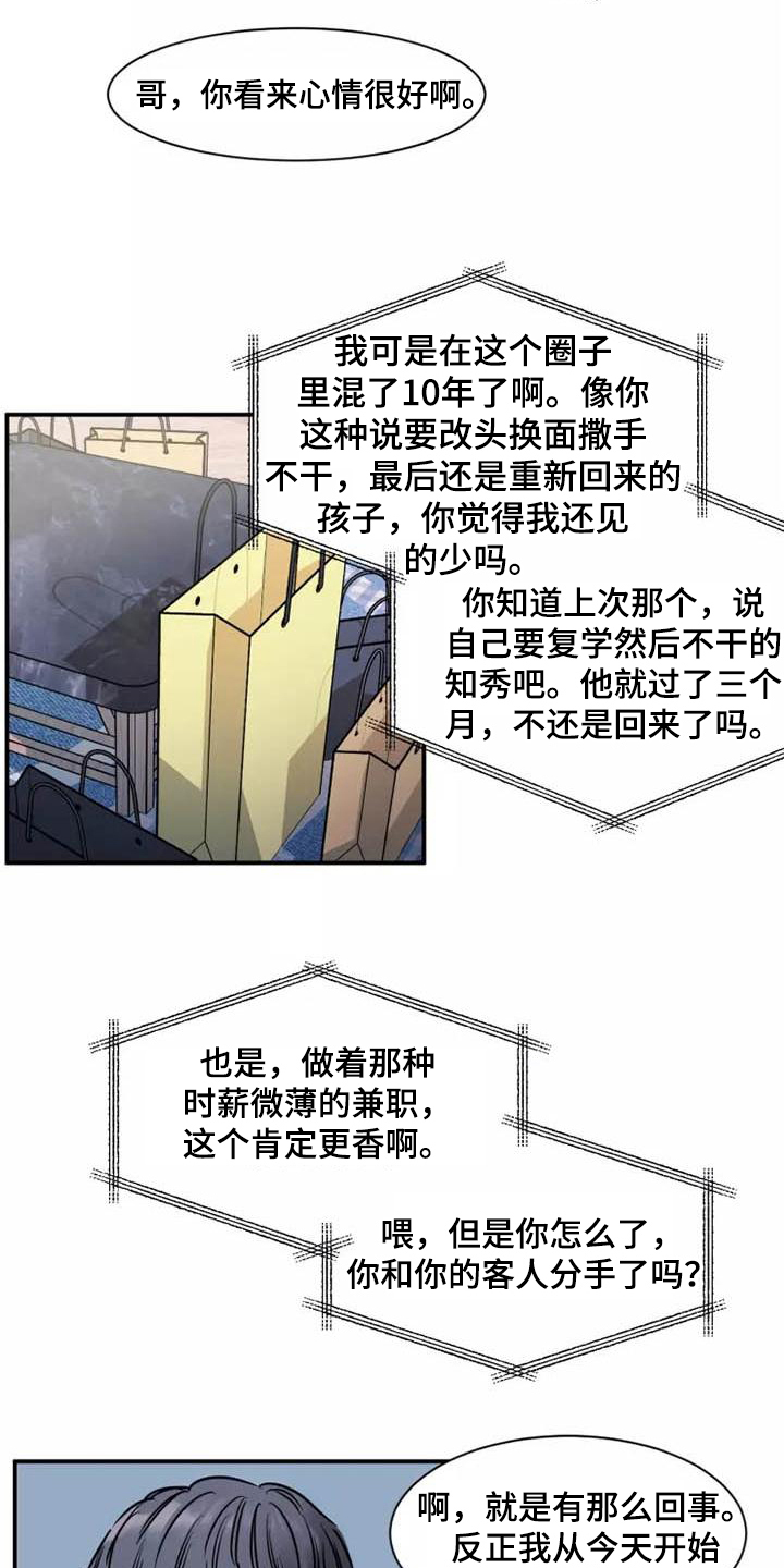 第2章：重新开始13