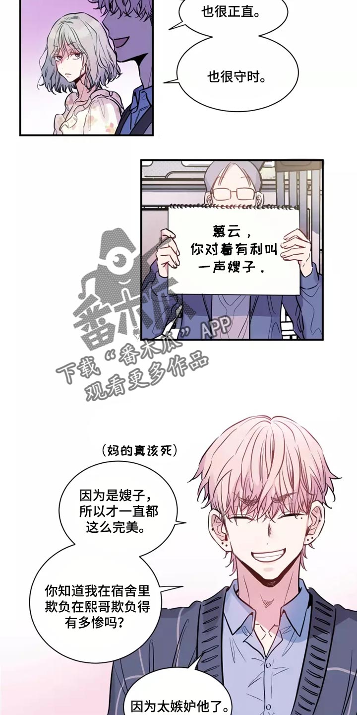 第21章：迂腐11