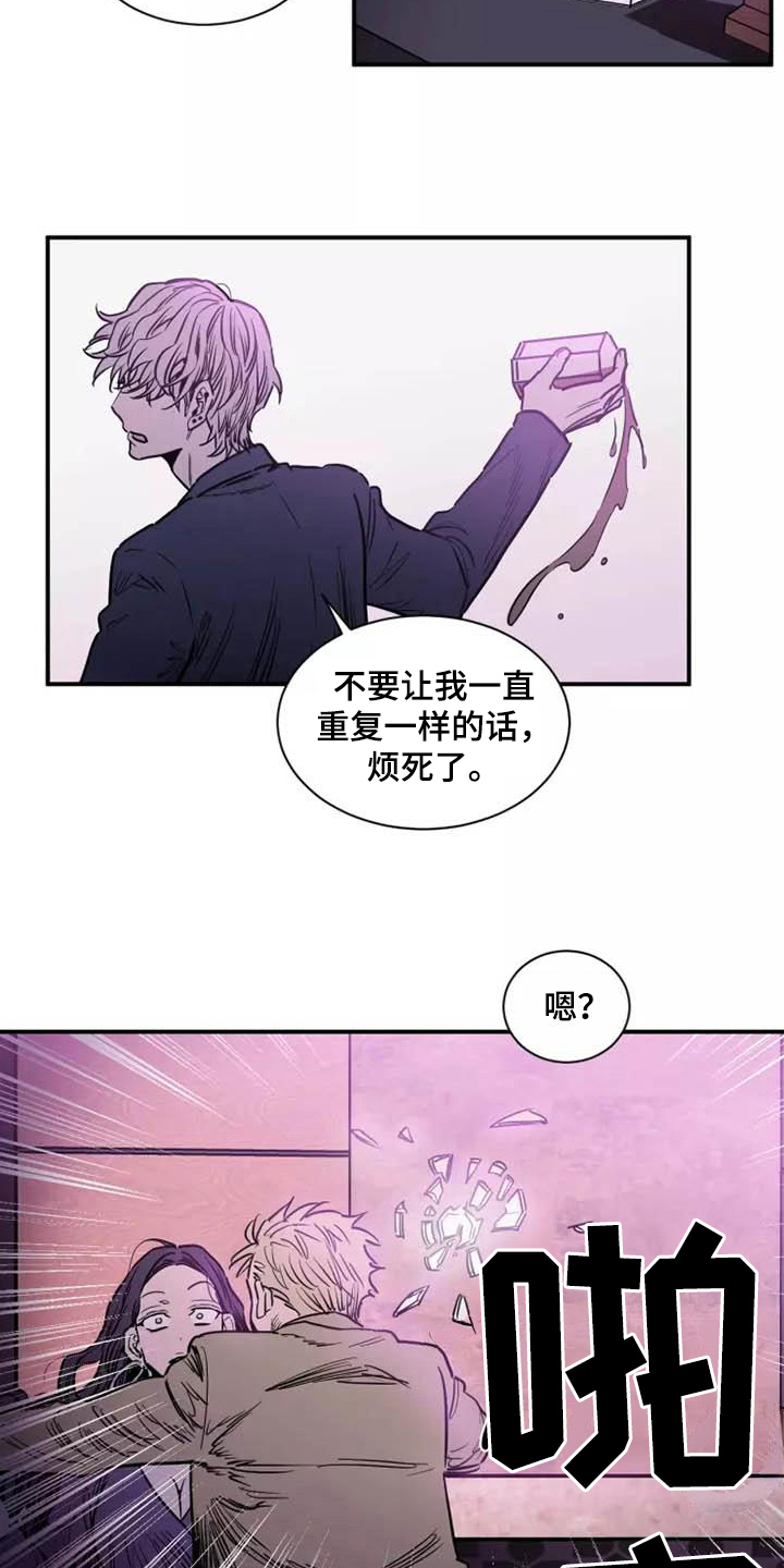第9章：发疯11