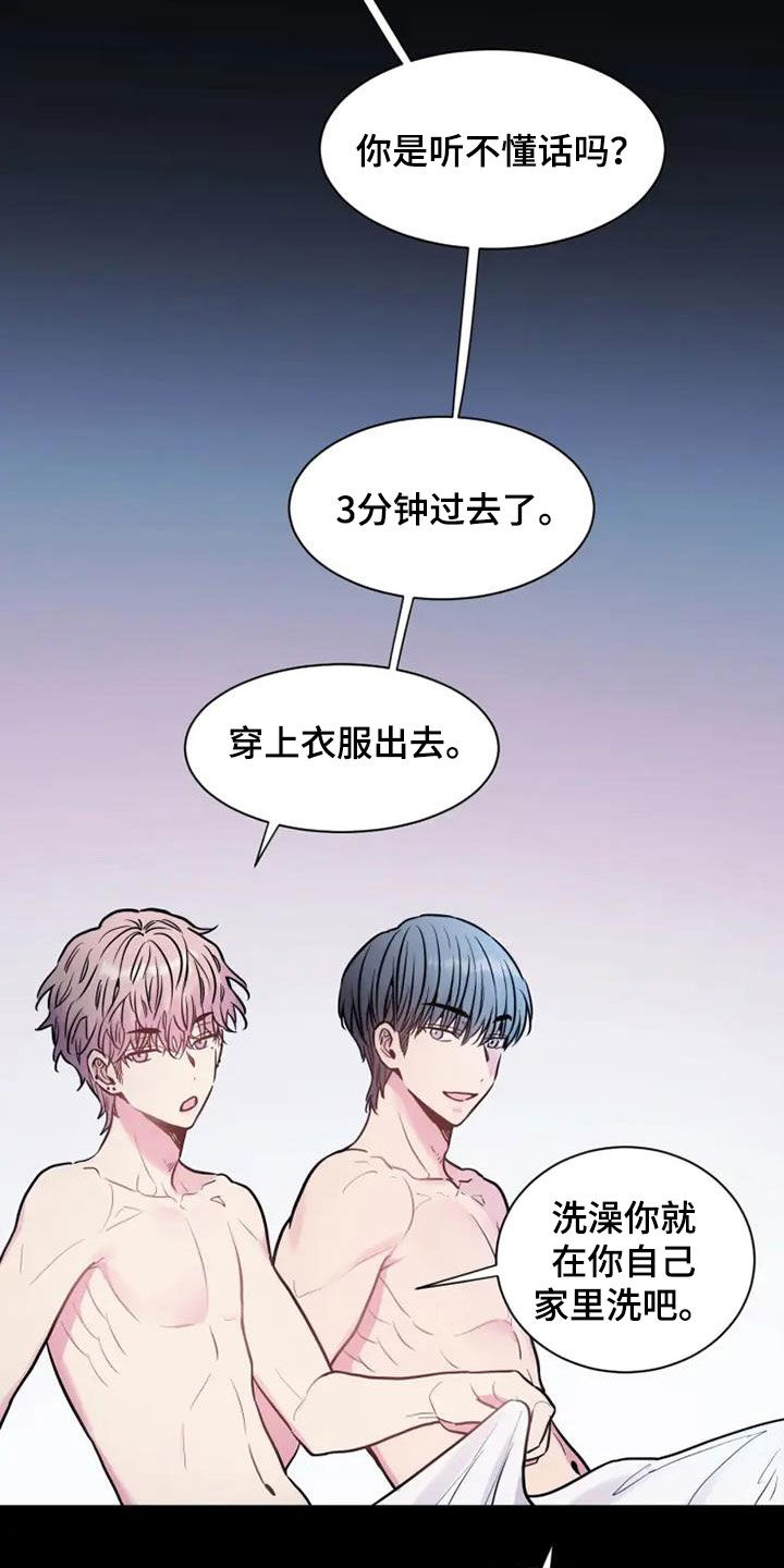 第49章：还需要你13