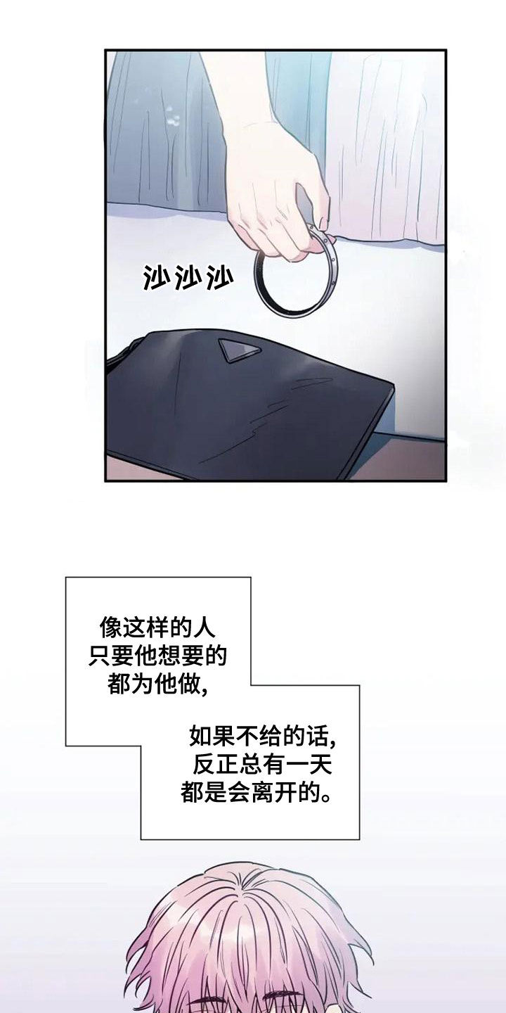 第41章：就算是假的9