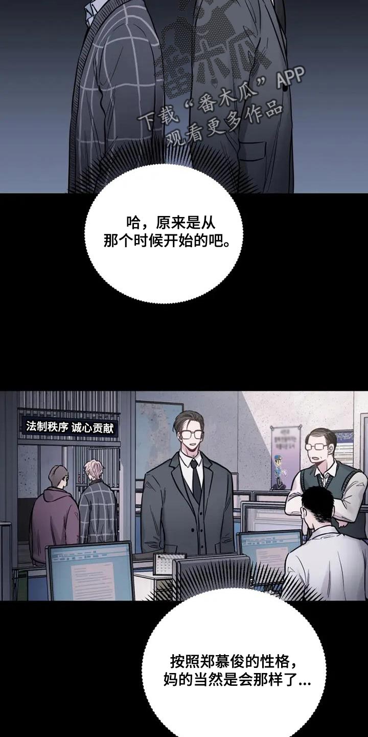 第50章：难以管理的孩子7