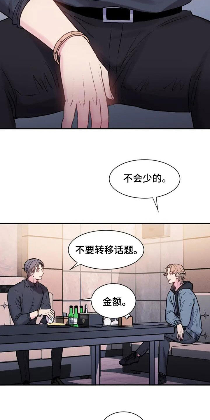 第60章：嘲讽23