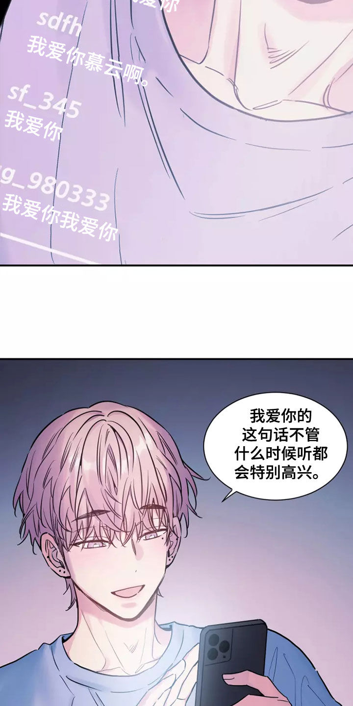 第30章：我爱你19