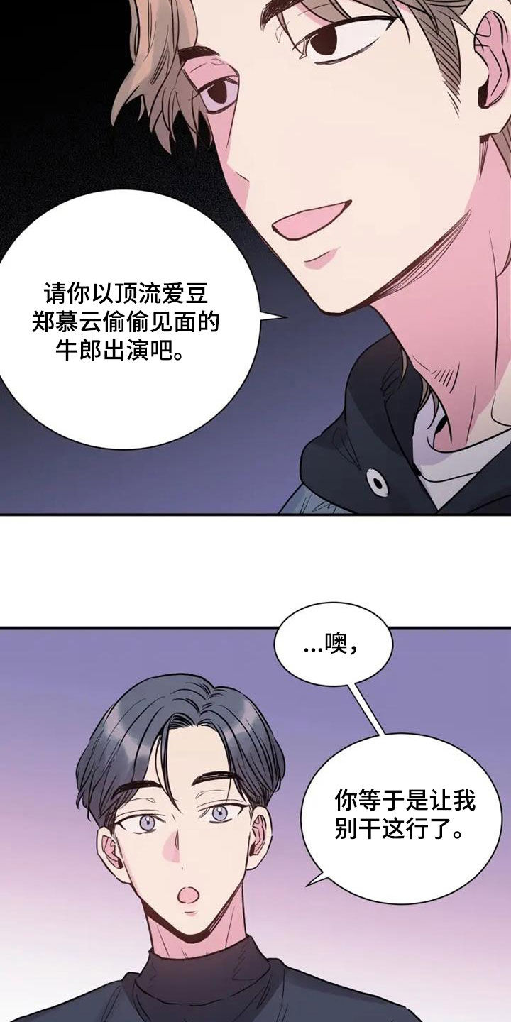 第58章：雇佣12