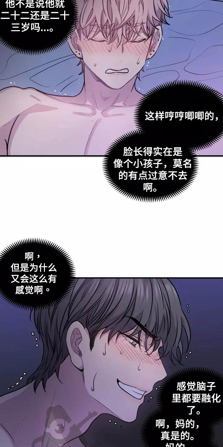 第18章：太喜欢了8