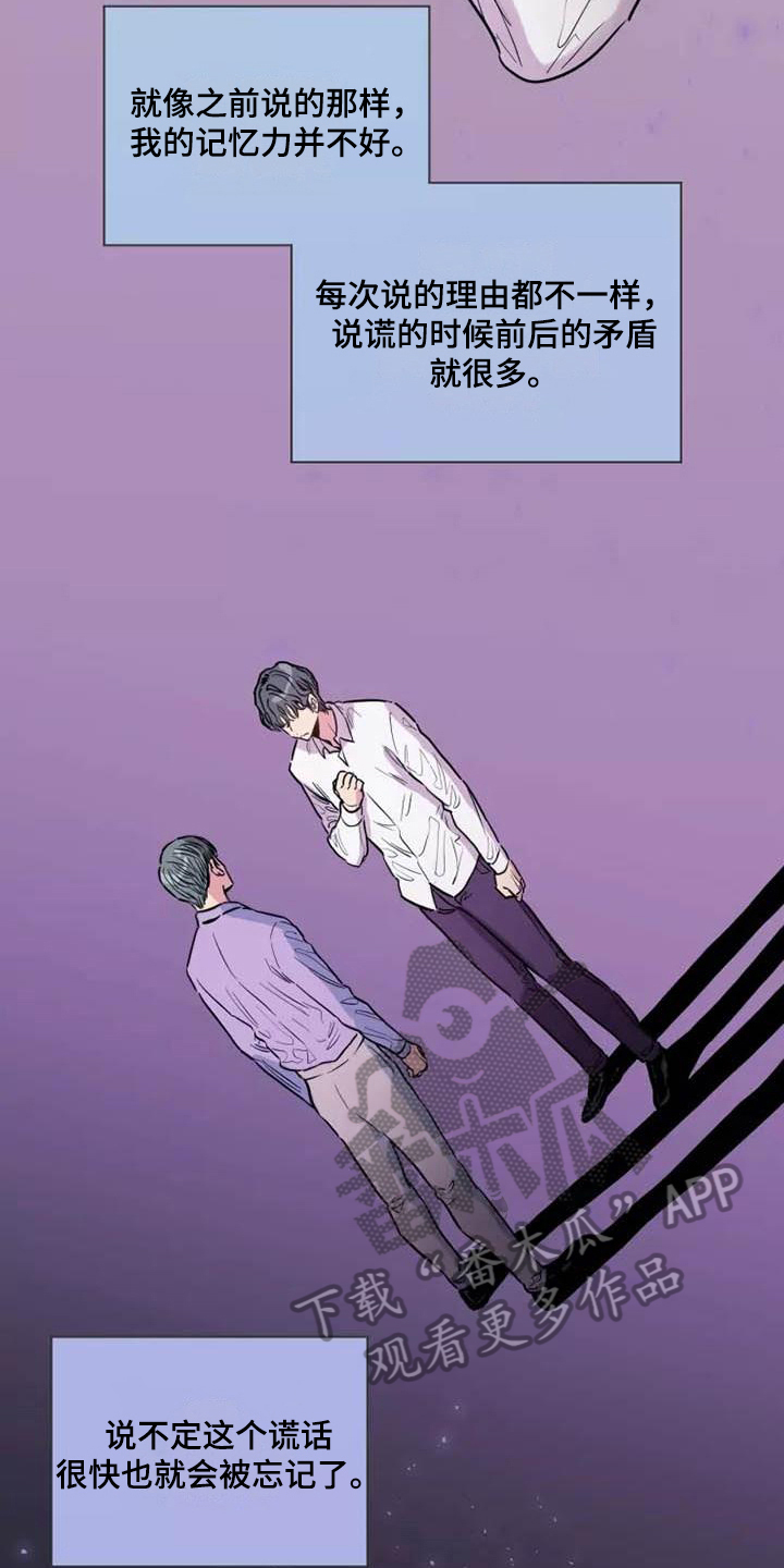 第6章：谎言11