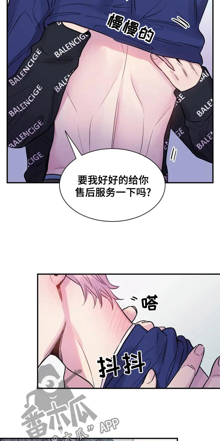 第38章：售后服务13