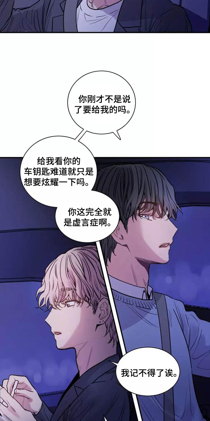 第12章：一拳9