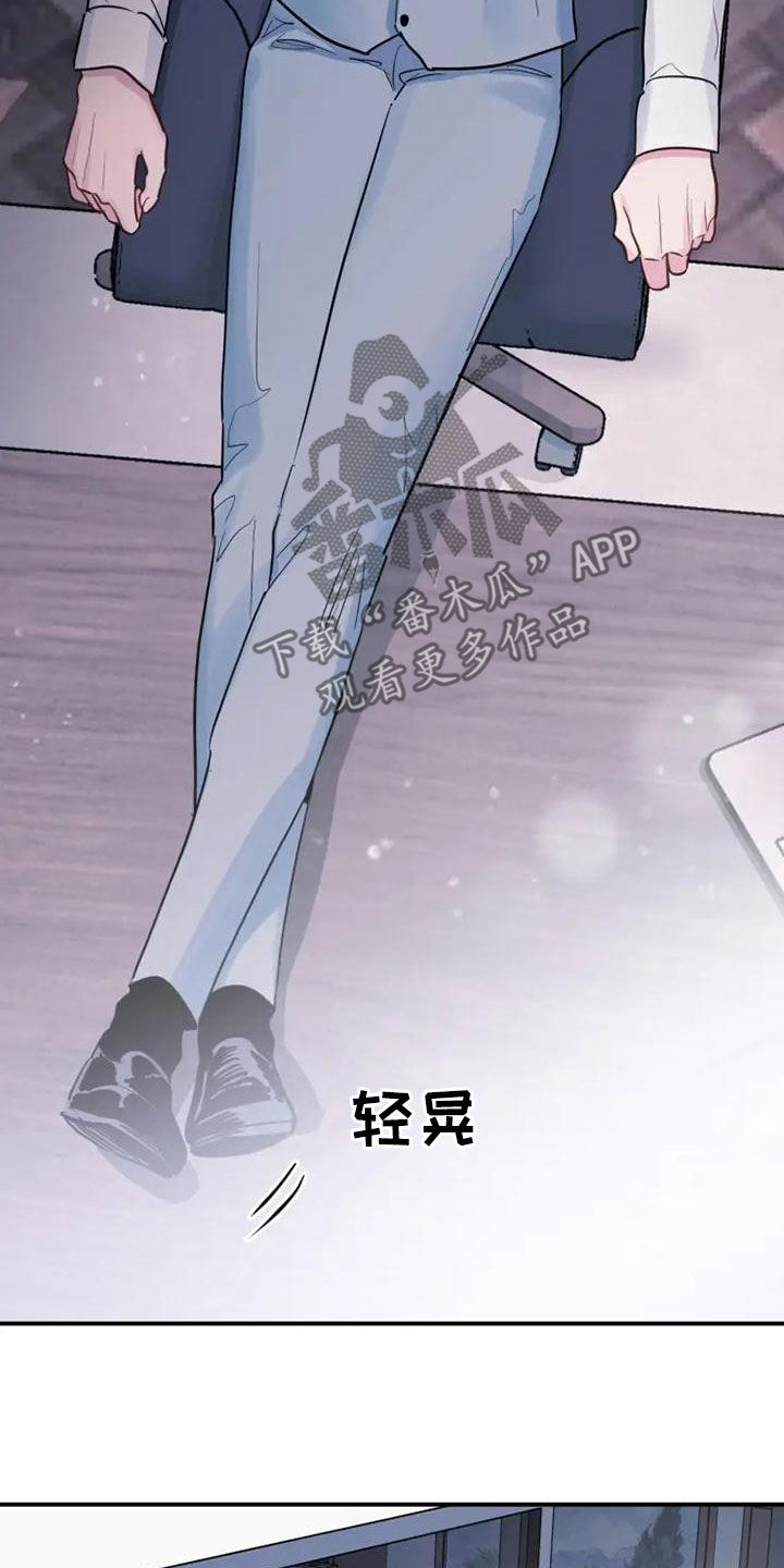 第44章：非常碍事21