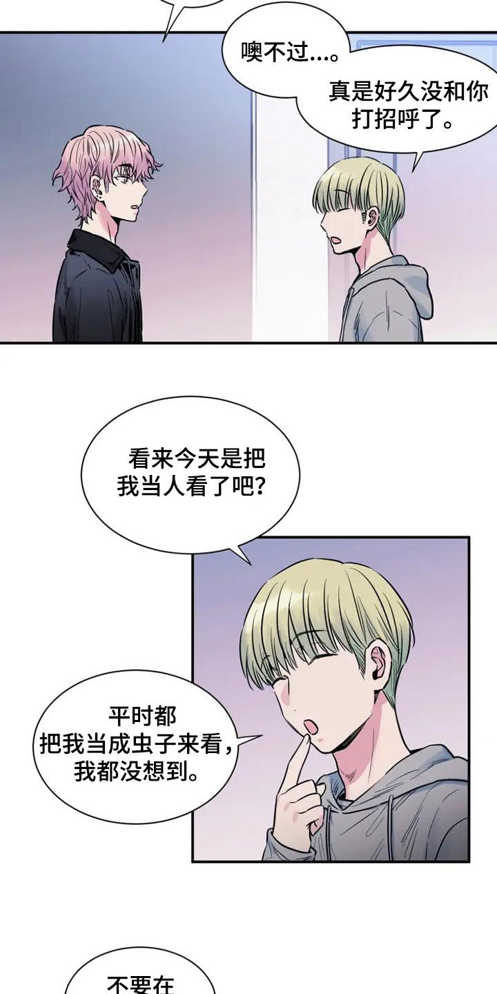 第59章：出差16