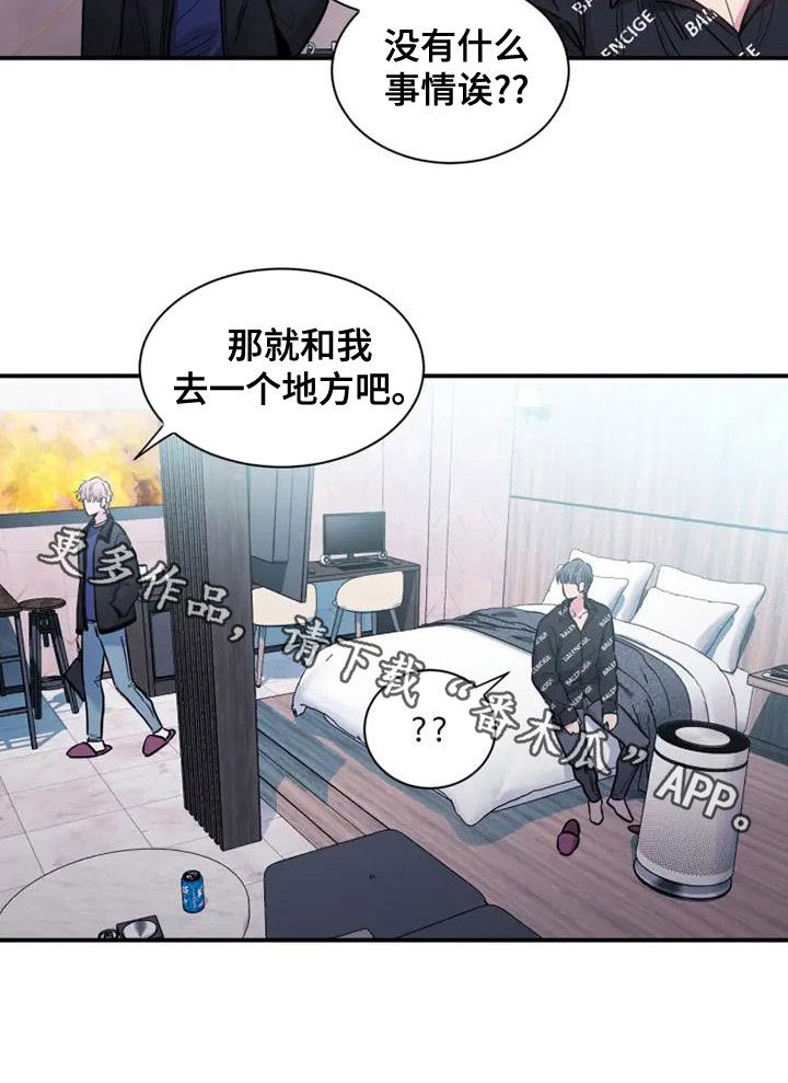 第41章：就算是假的17