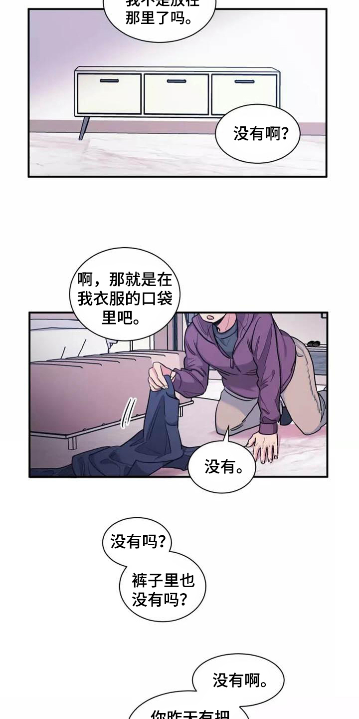 第20章：状况16