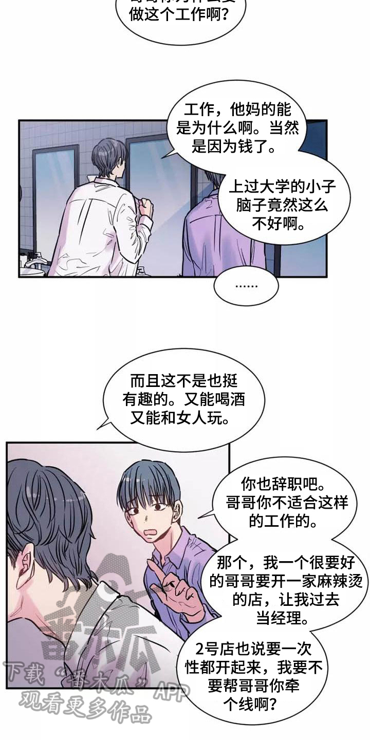 第6章：谎言5