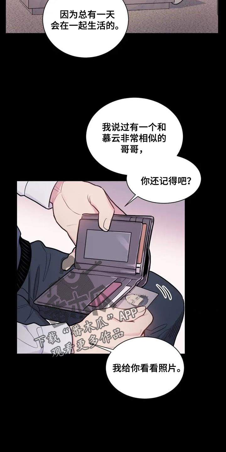 第51章：海市蜃楼20